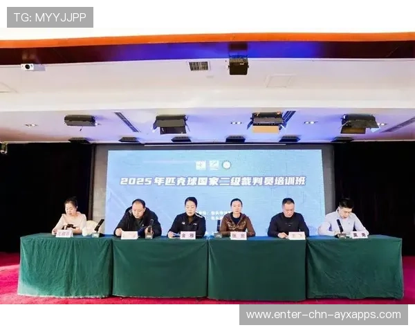 裁判员线上学习平台推出便捷培训资源提升执法能力，裁判员管理平台